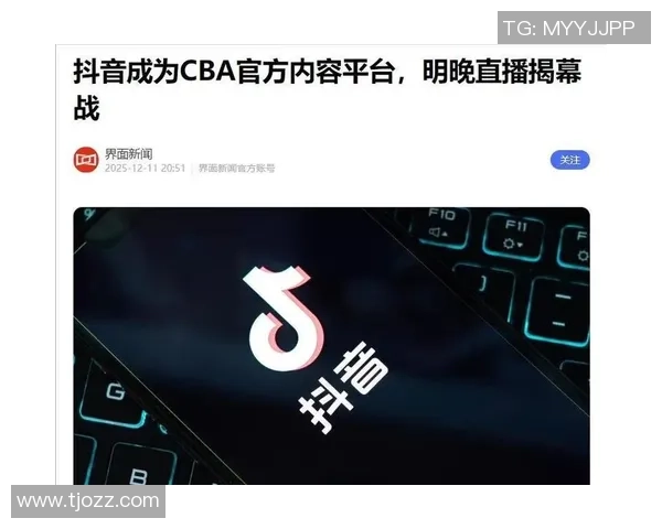 压哨!抖音成CBA新赛季直播渠道,咪咕续约陷僵局,险重回图文直播年代