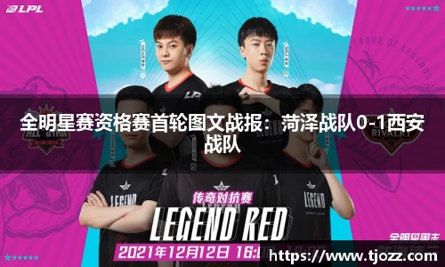 一竞技从一开始·竞无止境