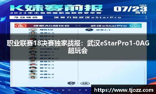 一竞技从一开始·竞无止境