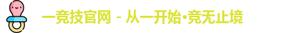 一竞技